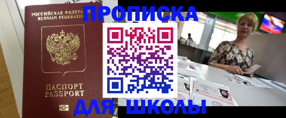 регистрация в Берёзовском