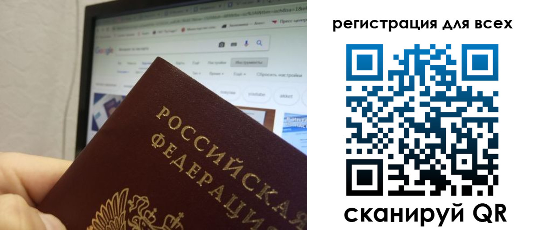 прописка паспорт в Берёзовском