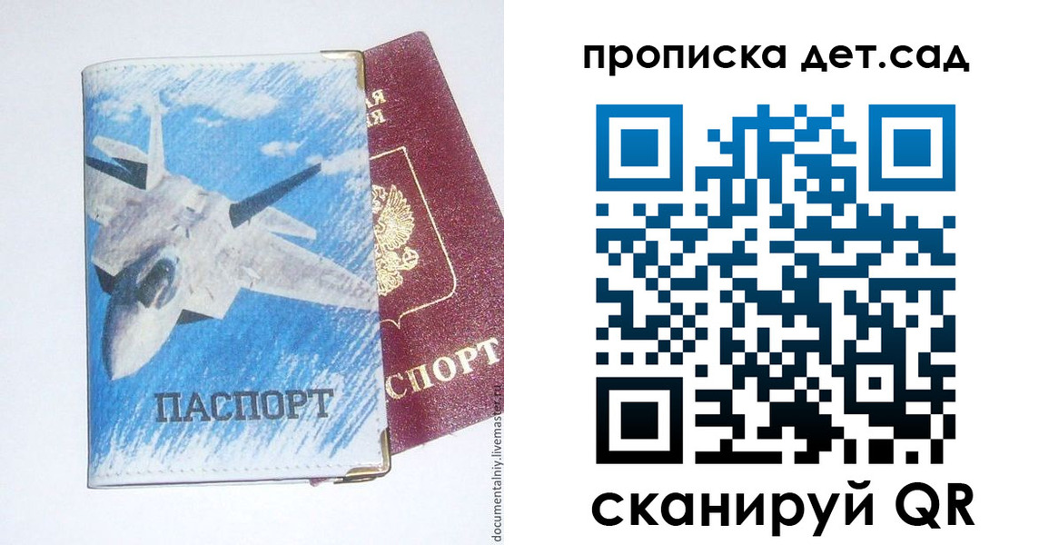 прописка в Берёзовском