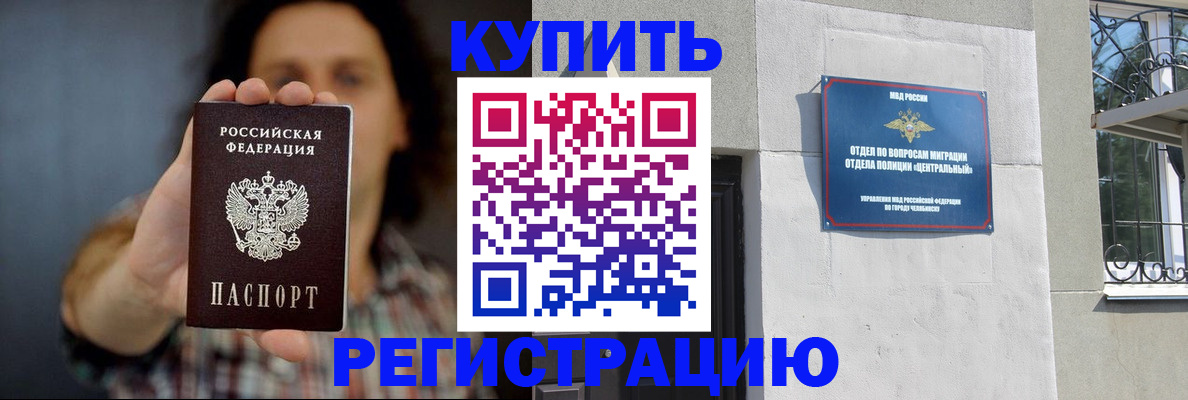 временная регистрация для школы в Берёзовском
