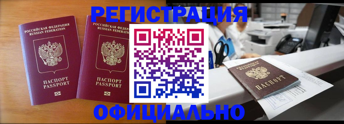 прописка паспорт в Берёзовском