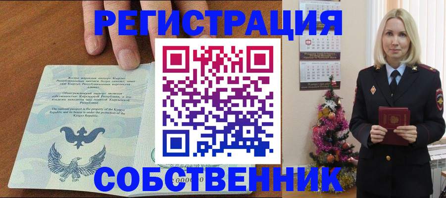 прописка в Берёзовском