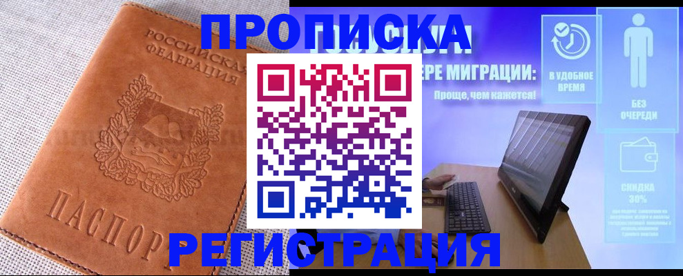 найти адрес прописки в Берёзовском