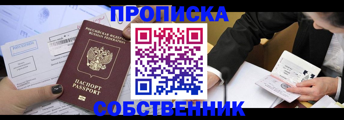 временная регистрация поиск в Берёзовском