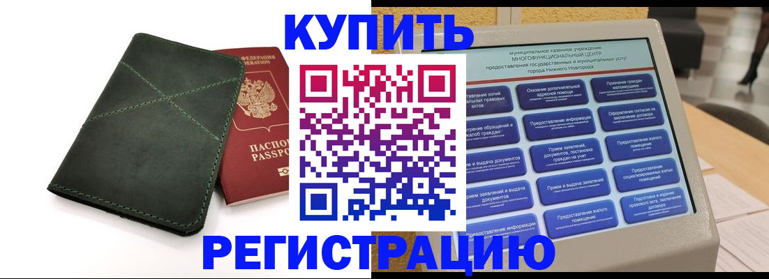 прописка для кредита в Берёзовском