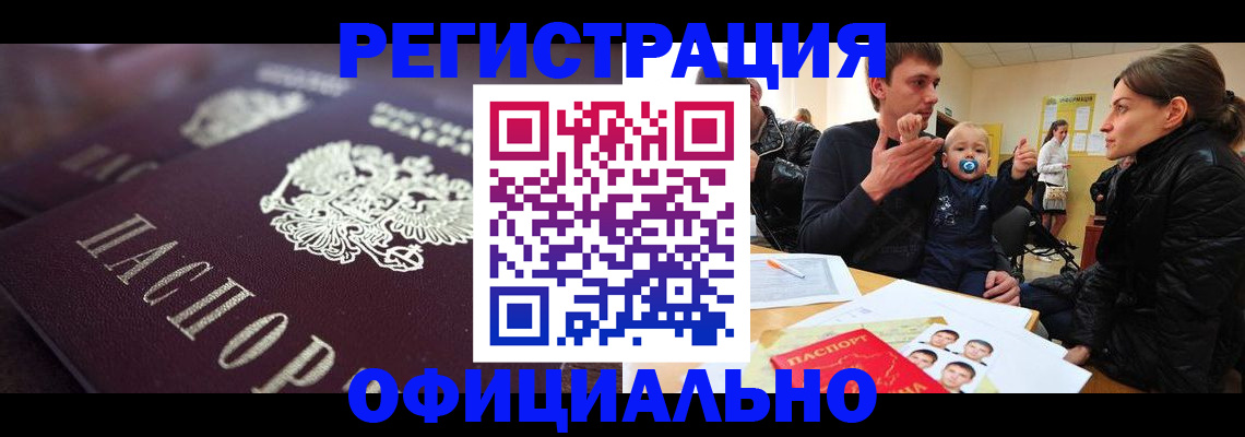 регистрация в Берёзовском