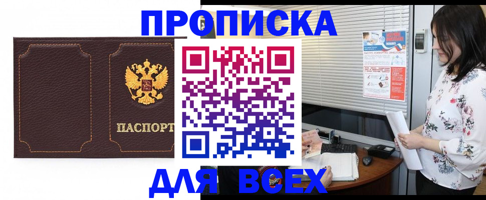 временная регистрация собственник в Берёзовском