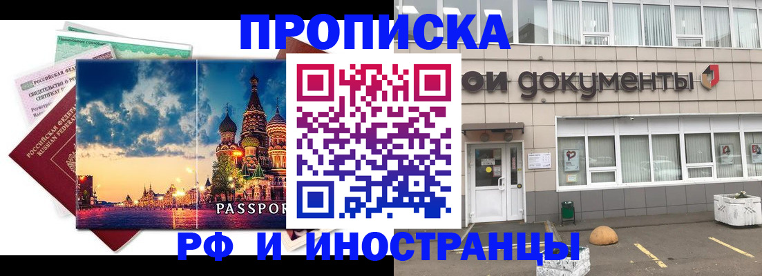 прописка поиск в Берёзовском