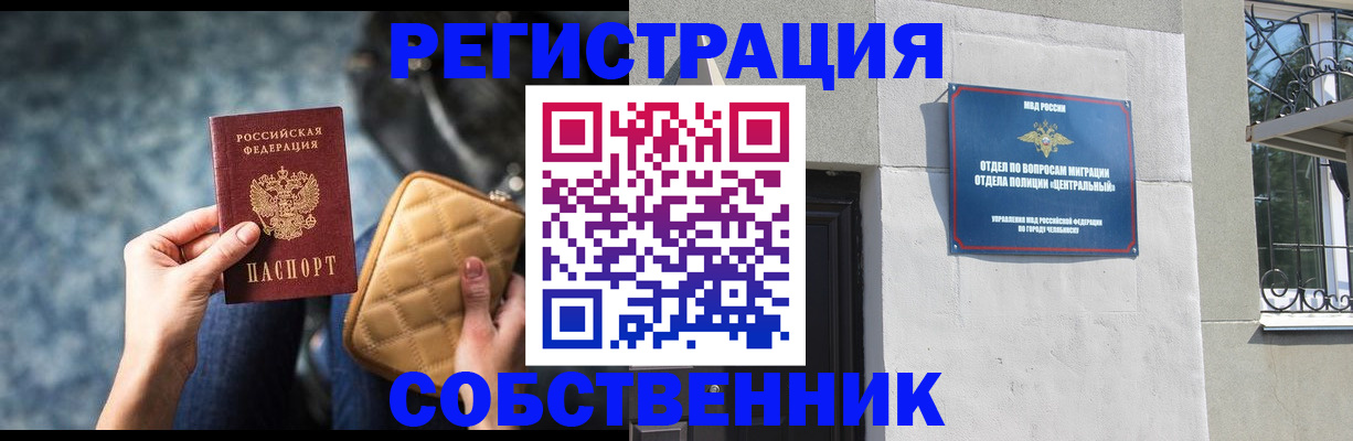 регистрация в Берёзовском