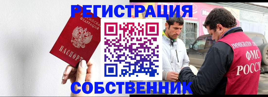 прописка штамп в Берёзовском