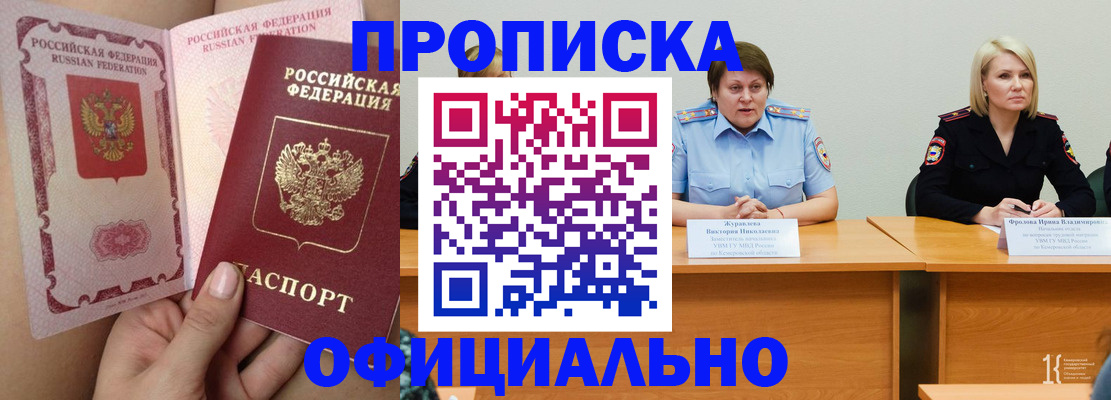 временная регистрация поиск в Берёзовском